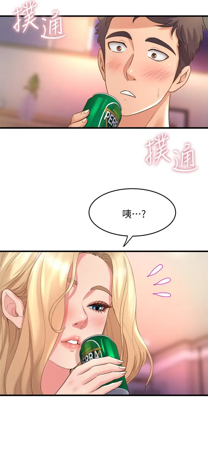 舞蹈系学姊们 第18话-你一看到我就硬了？ 第34页