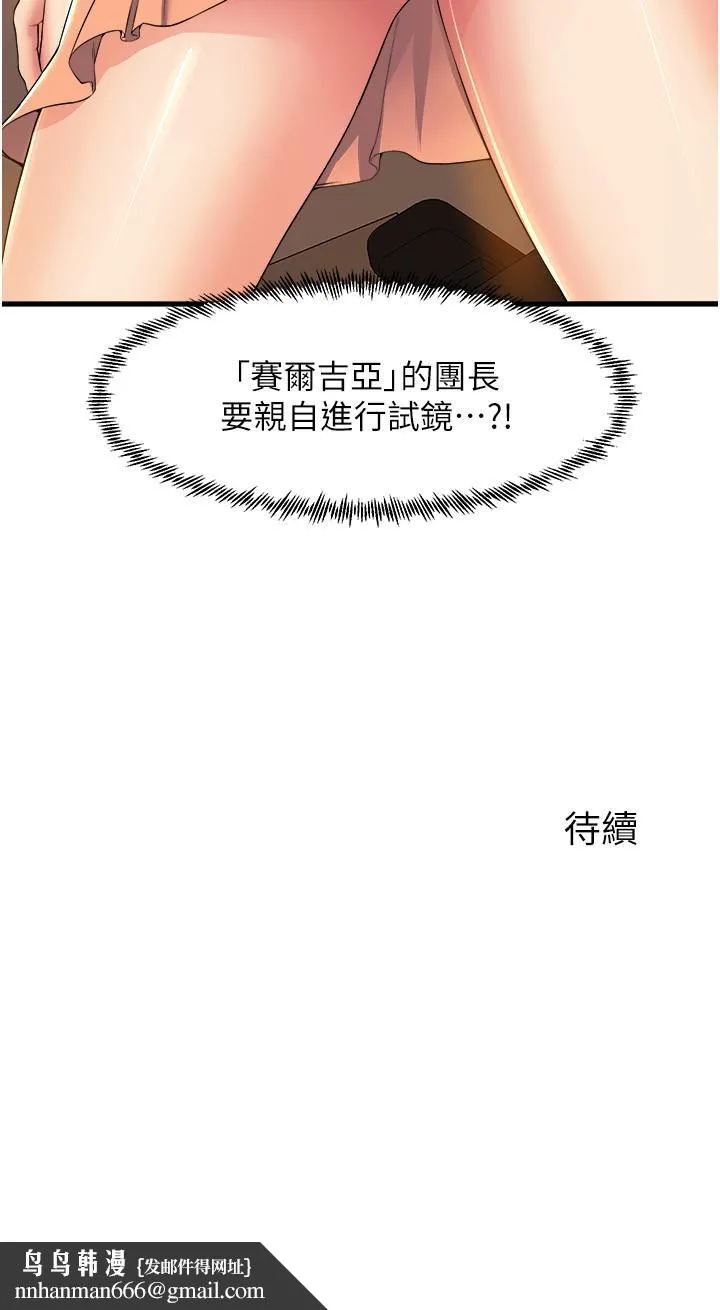 舞蹈系学姊们 第53话-女友是精液强盗 第42页