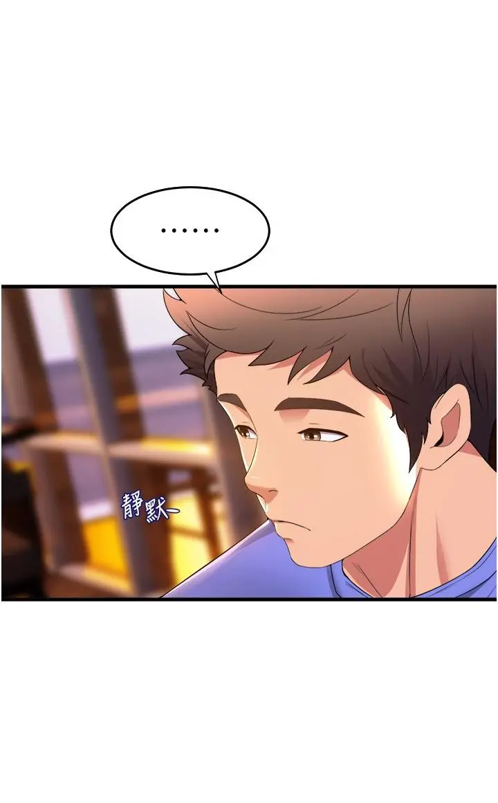 舞蹈系学姊们 第53话-女友是精液强盗 第33页
