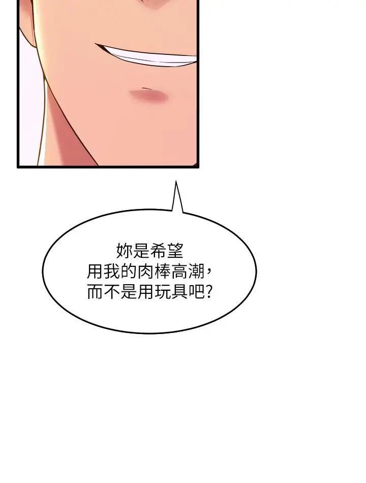 舞蹈系学姊们 第53话-女友是精液强盗 第19页