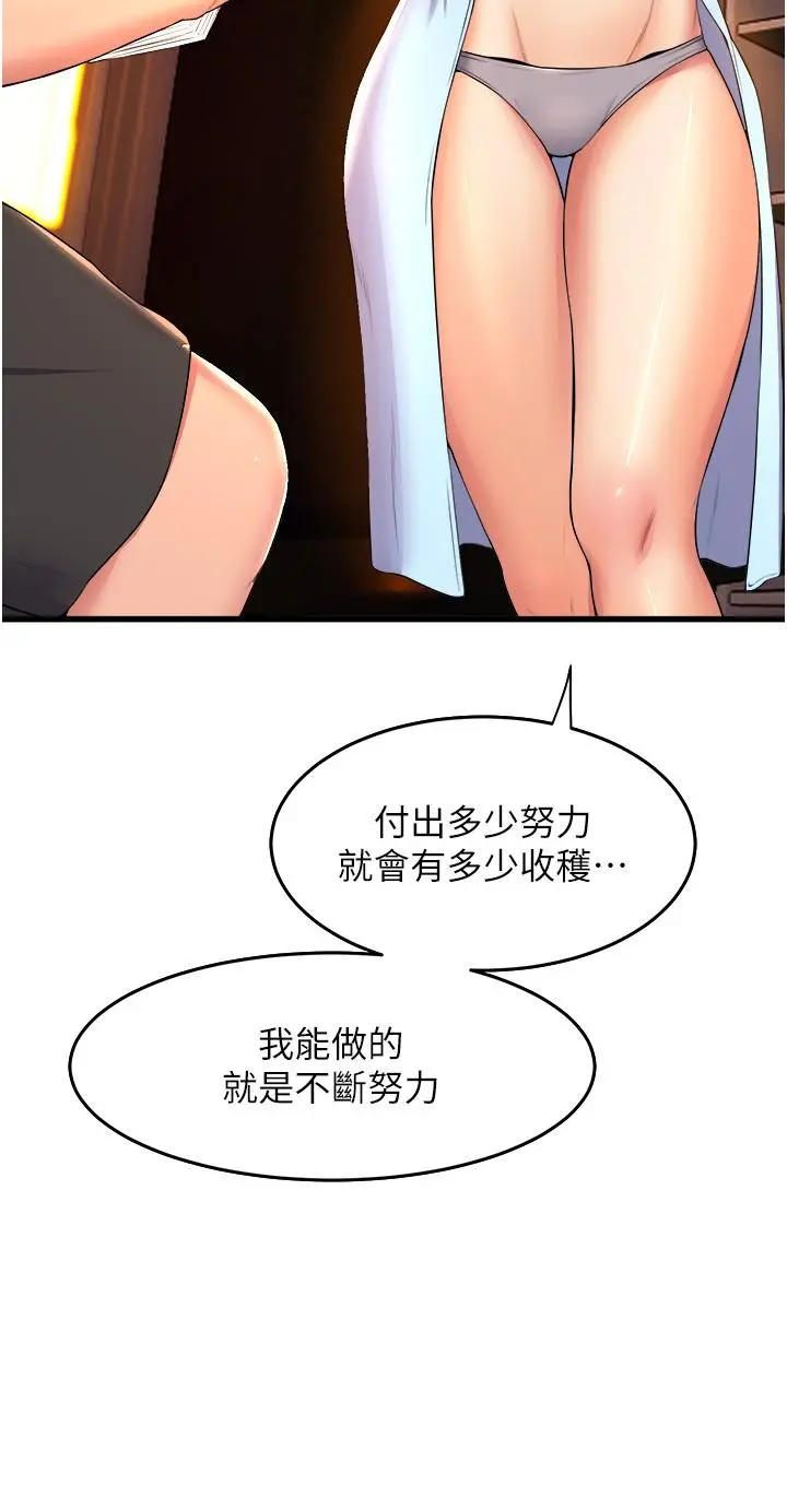 舞蹈系学姊们 第53话-女友是精液强盗 第31页