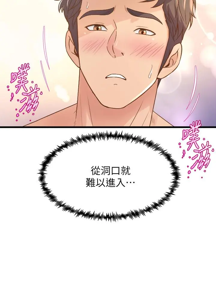 舞蹈系学姊们 第14话-大咪咪教授的第一步 第20页