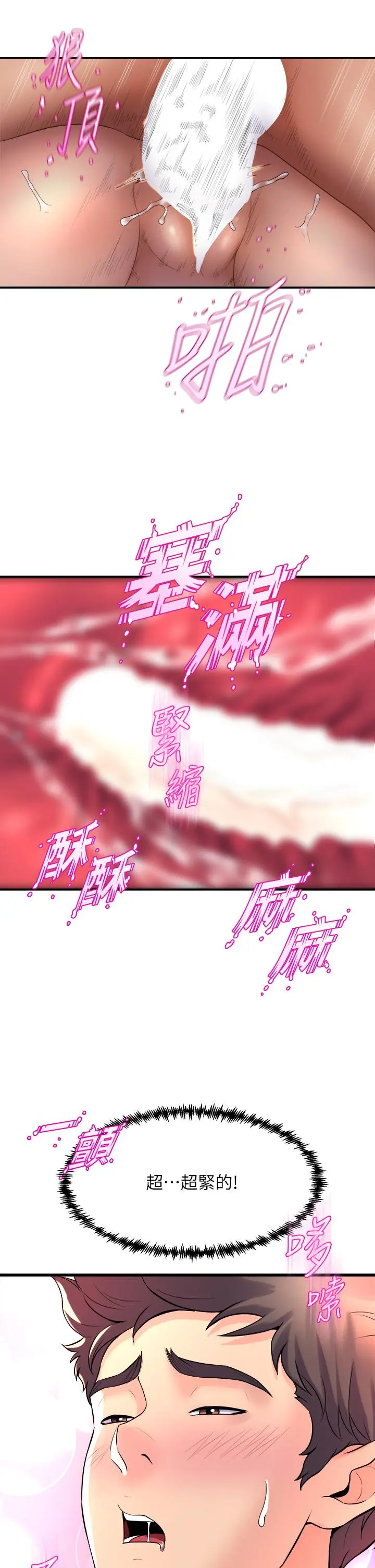舞蹈系学姊们 第14话-大咪咪教授的第一步 第35页