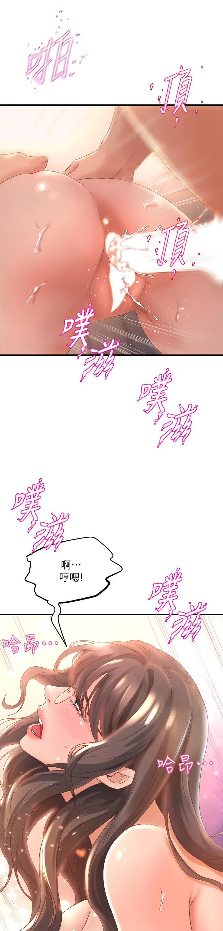 舞蹈系学姊们 第14话-大咪咪教授的第一步 第37页