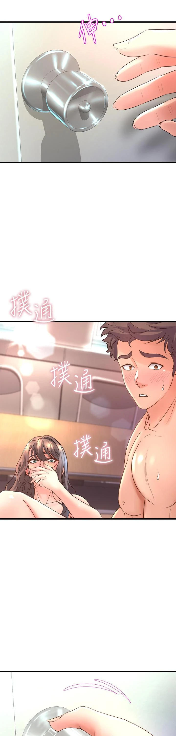 舞蹈系学姊们 第14话-大咪咪教授的第一步 第53页