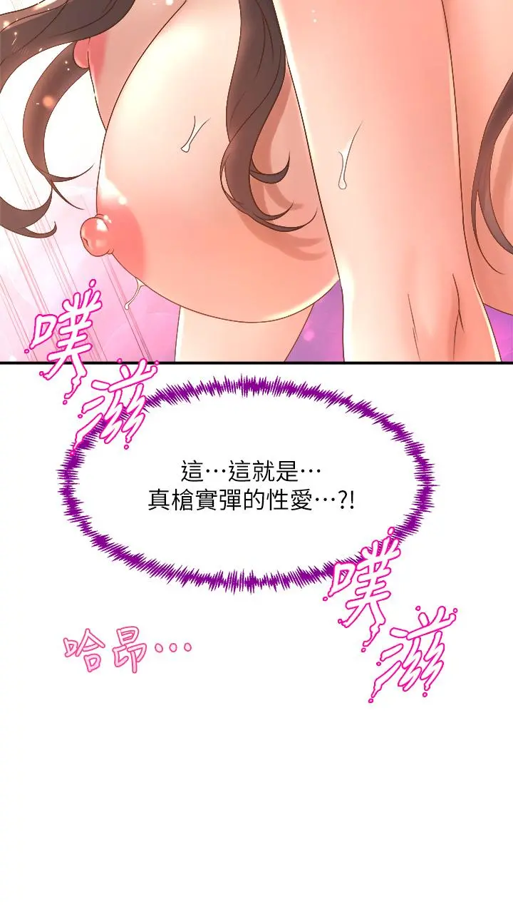 舞蹈系学姊们 第14话-大咪咪教授的第一步 第38页