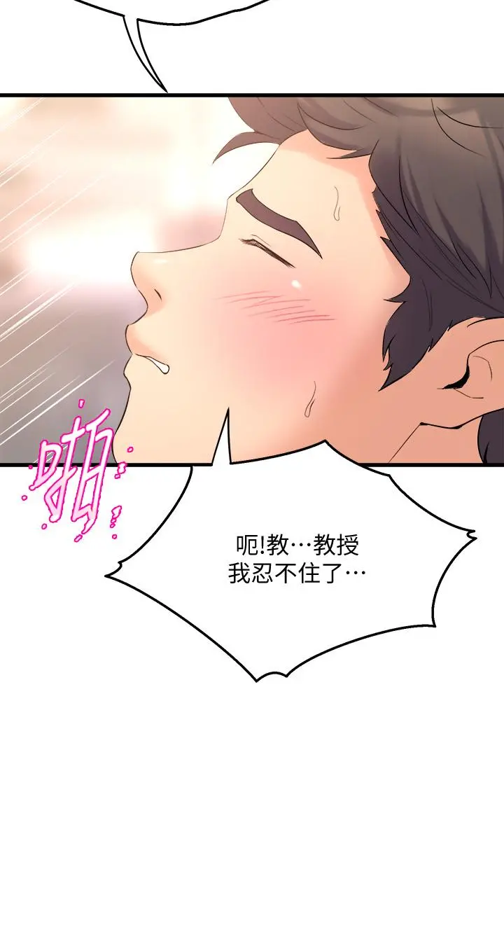 舞蹈系学姊们 第14话-大咪咪教授的第一步 第44页