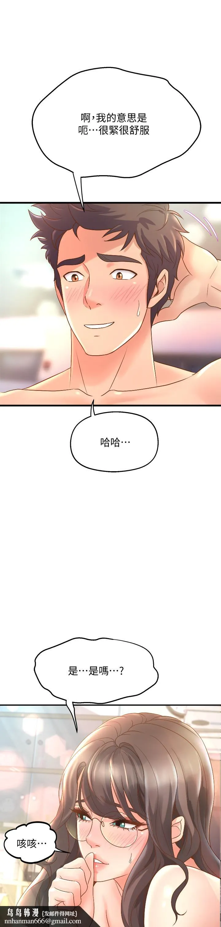 舞蹈系学姊们 第14话-大咪咪教授的第一步 第29页
