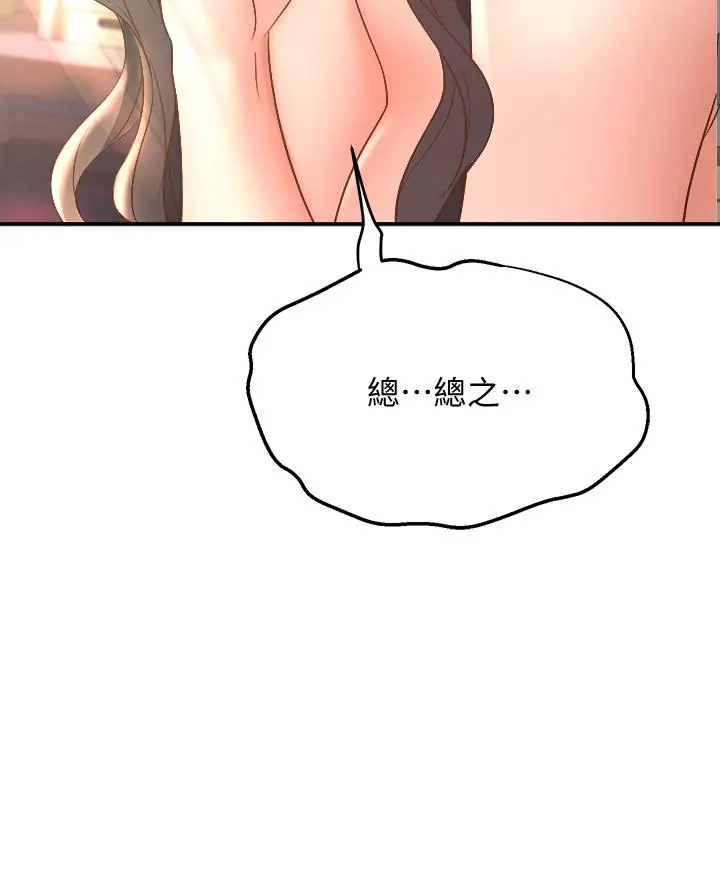 舞蹈系学姊们 第14话-大咪咪教授的第一步 第30页