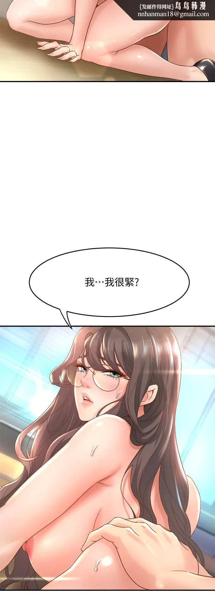 舞蹈系学姊们 第14话-大咪咪教授的第一步 第28页
