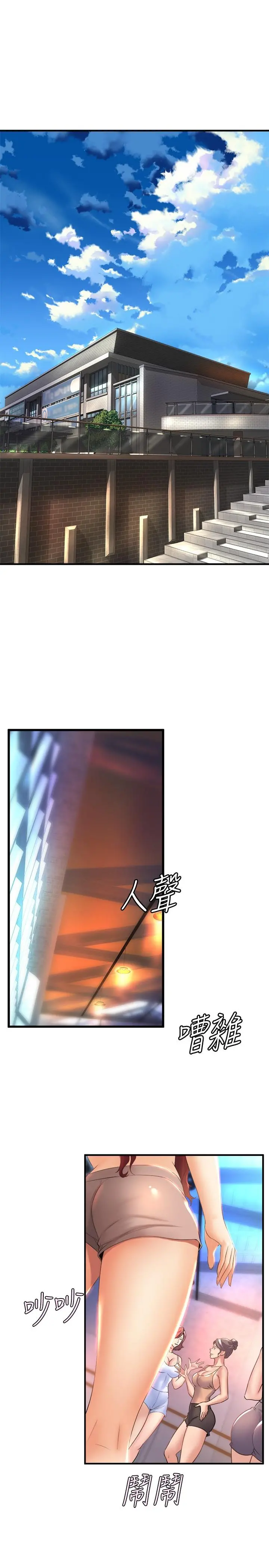 舞蹈系学姊们 第25话-觊觎泰浩的女人们 第20页