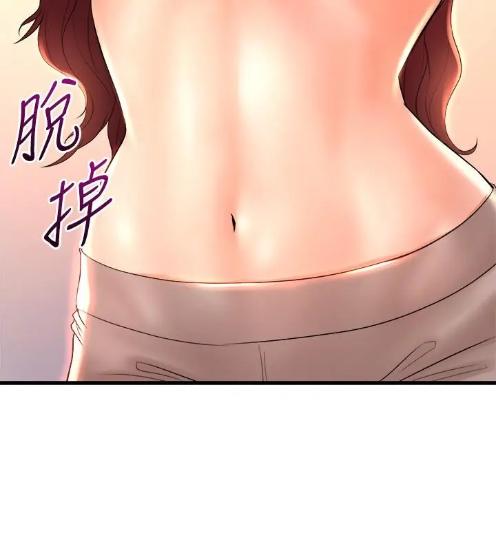 舞蹈系学姊们 第26话-宸菲有让你满足吗 第26页