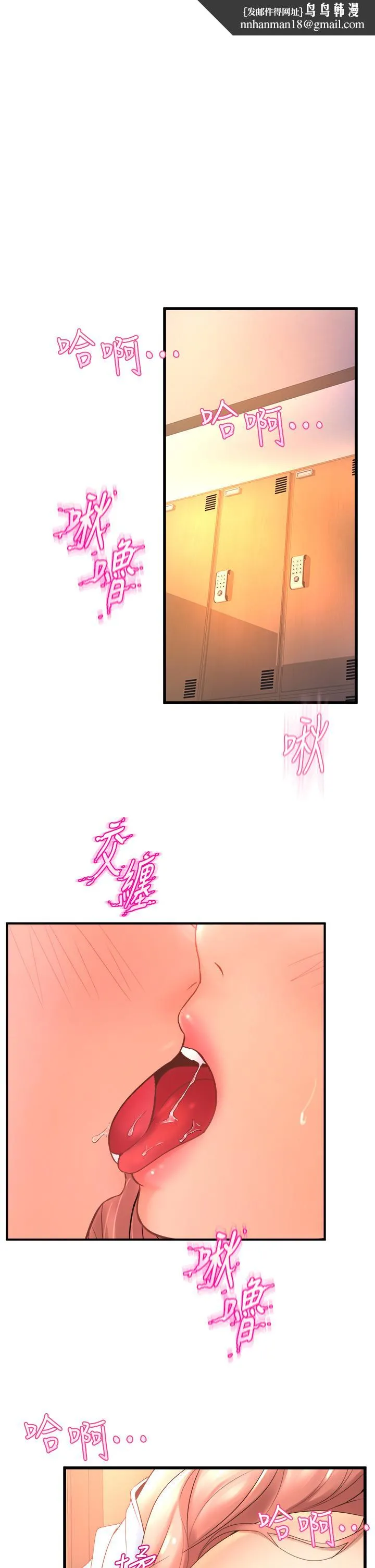 舞蹈系学姊们 第23话-学姐湿的一塌糊涂 第1页