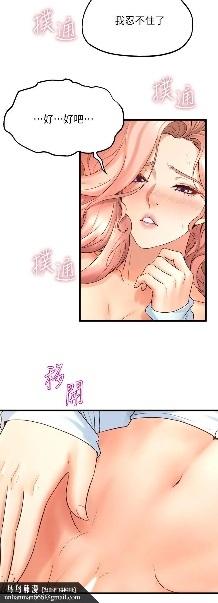 舞蹈系学姊们 第23话-学姐湿的一塌糊涂 第26页