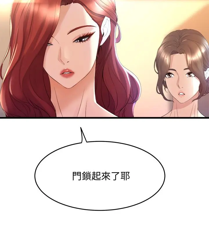 舞蹈系学姊们 第23话-学姐湿的一塌糊涂 第48页