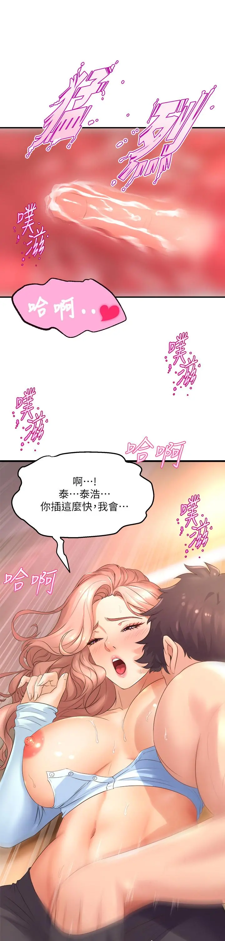 舞蹈系学姊们 第23话-学姐湿的一塌糊涂 第15页