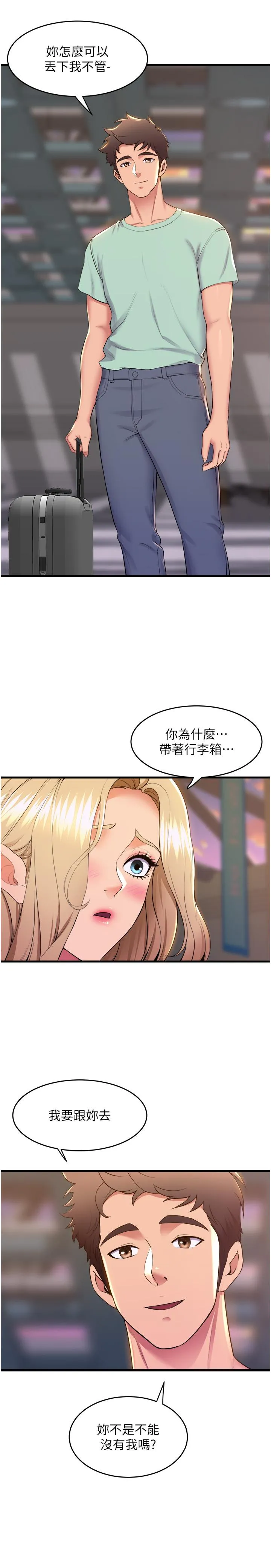 舞蹈系学姊们 第78话-要一直在一起 第32页