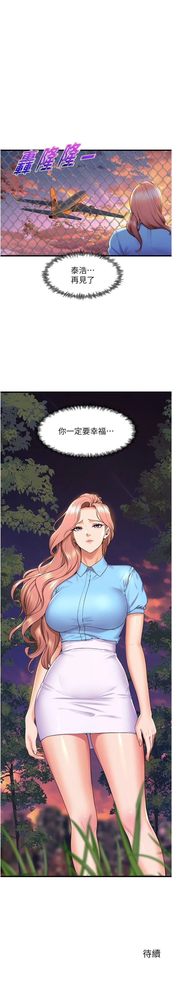 舞蹈系学姊们 第78话-要一直在一起 第41页