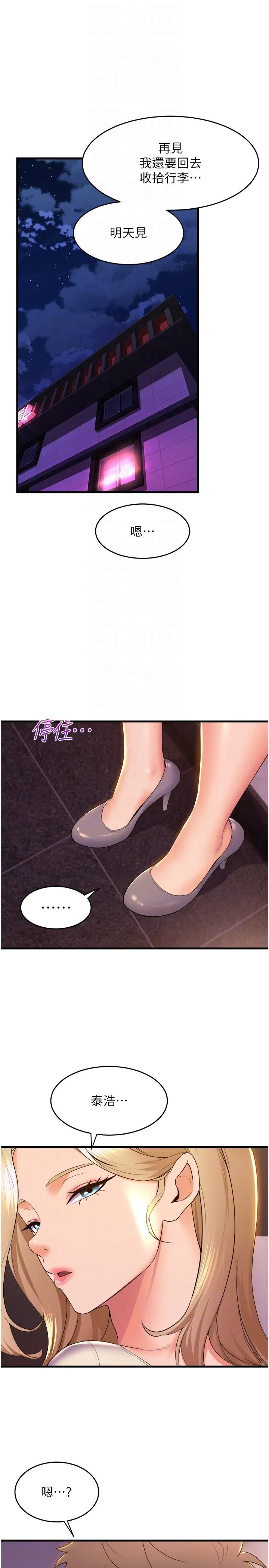 舞蹈系学姊们 第78话-要一直在一起 第17页