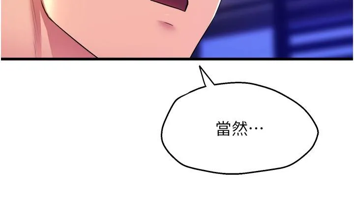 舞蹈系学姊们 第78话-要一直在一起 第14页