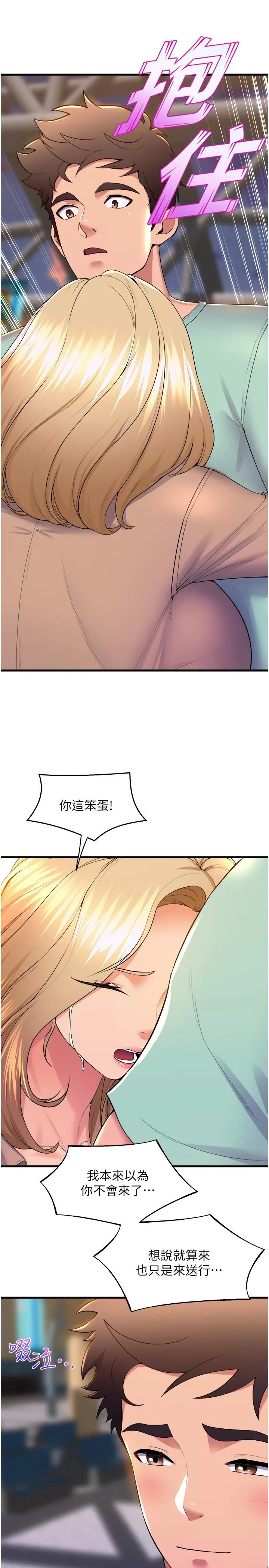 舞蹈系学姊们 第78话-要一直在一起 第35页