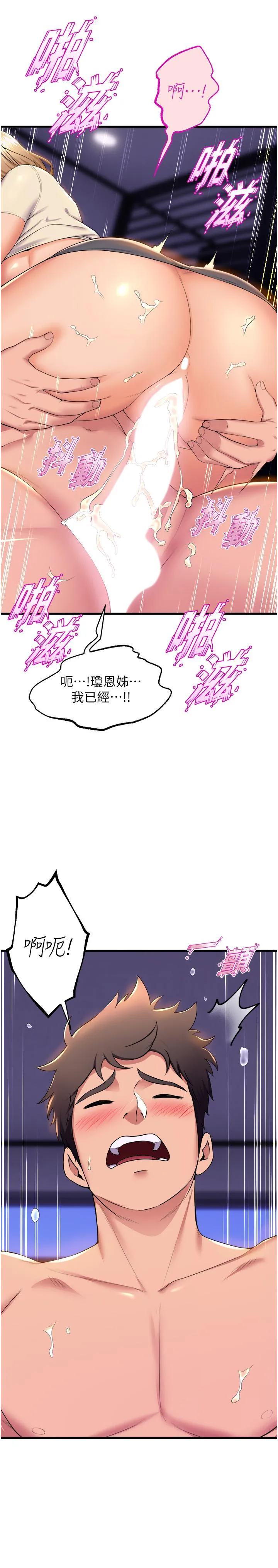 舞蹈系学姊们 第78话-要一直在一起 第8页