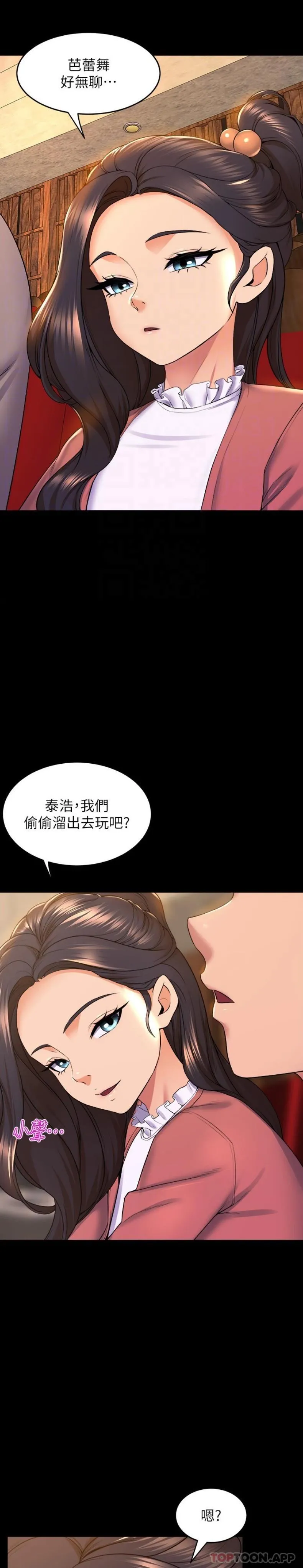 舞蹈系学姊们 第73话-琼恩开始跳舞的原因 第8页