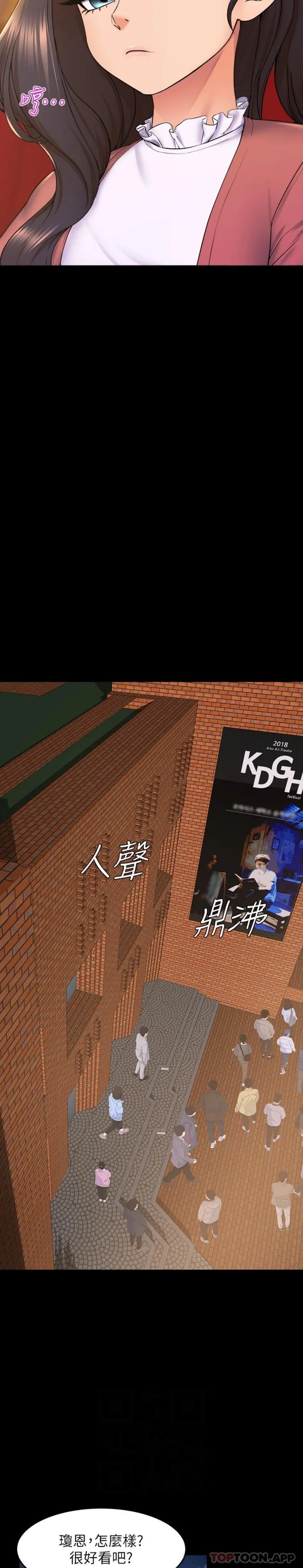舞蹈系学姊们 第73话-琼恩开始跳舞的原因 第10页