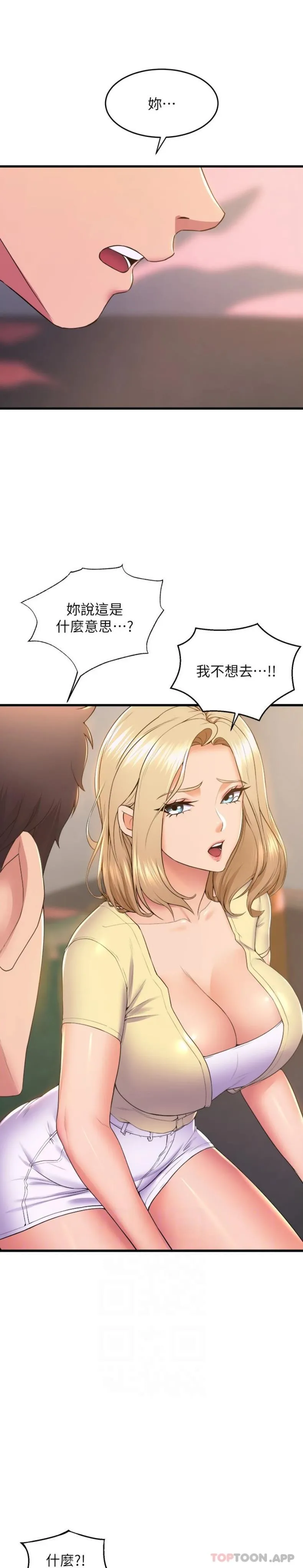 舞蹈系学姊们 第73话-琼恩开始跳舞的原因 第20页