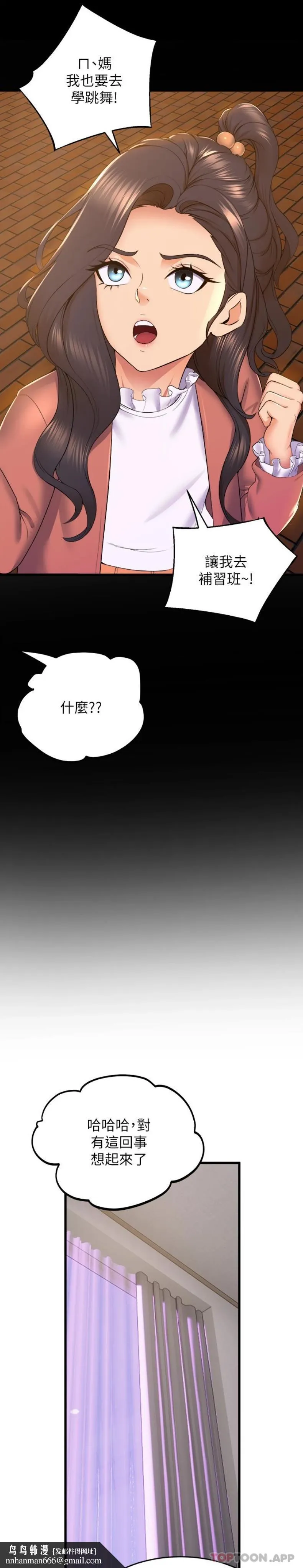 舞蹈系学姊们 第73话-琼恩开始跳舞的原因 第12页