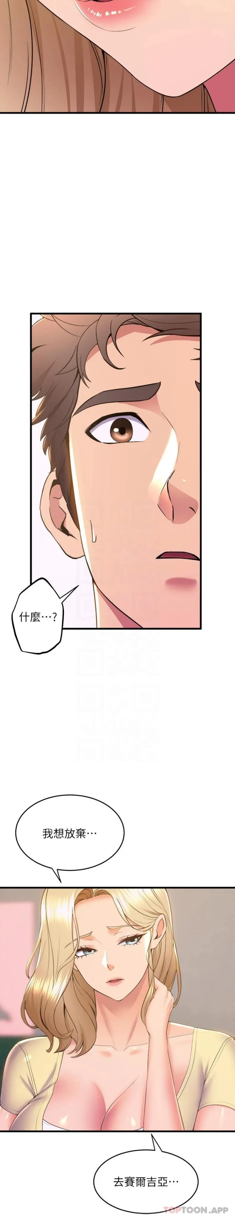 舞蹈系学姊们 第73话-琼恩开始跳舞的原因 第19页