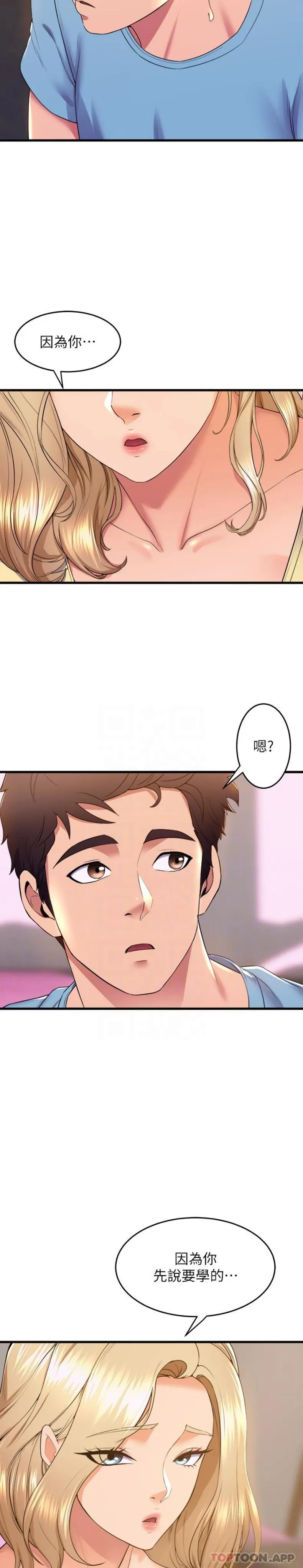 舞蹈系学姊们 第73话-琼恩开始跳舞的原因 第5页