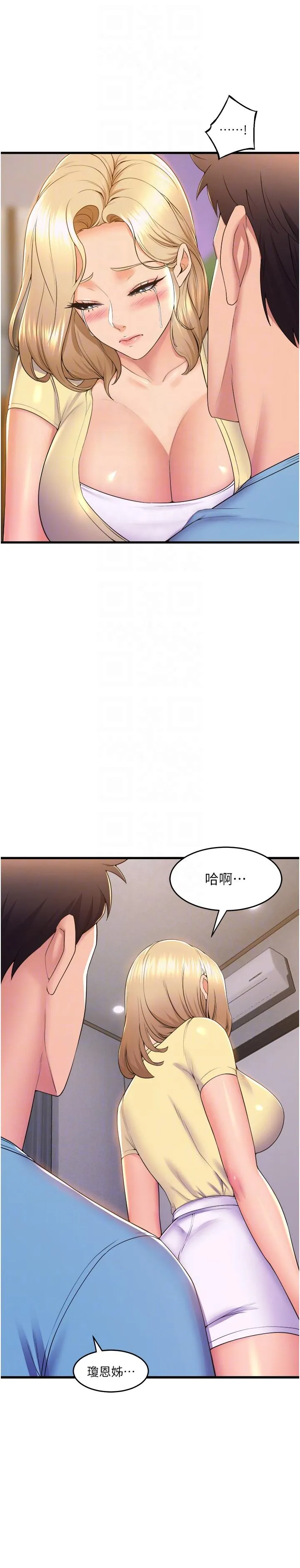 舞蹈系学姊们 第74话-复杂的三角关係 第12页