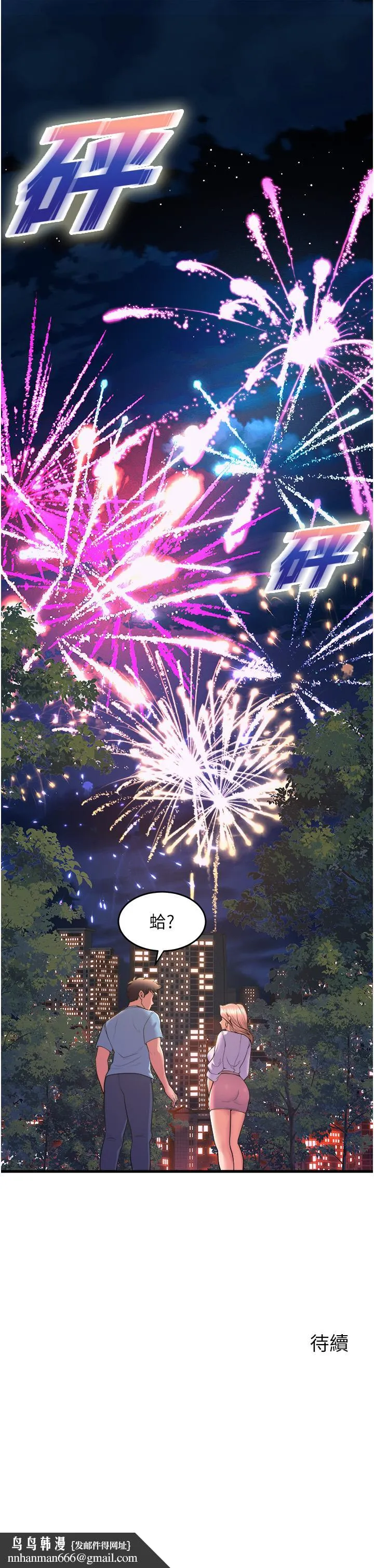 舞蹈系学姊们 第74话-复杂的三角关係 第33页
