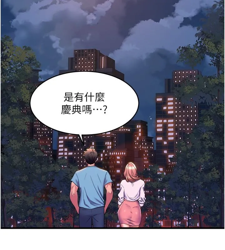舞蹈系学姊们 第74话-复杂的三角关係 第25页
