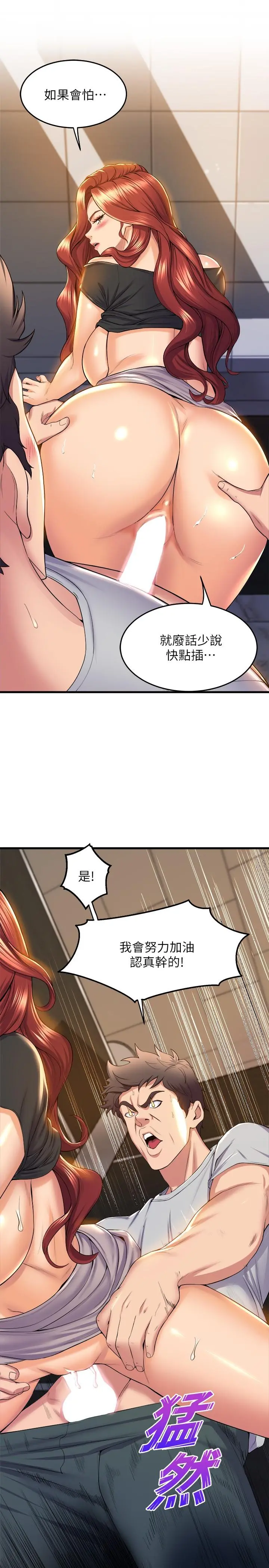 舞蹈系学姊们 第38话-我要你随传随到 第11页