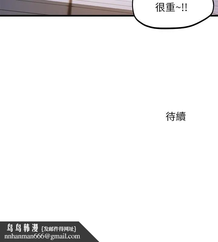 舞蹈系学姊们 第38话-我要你随传随到 第40页
