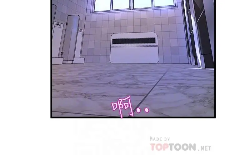 舞蹈系学姊们 第38话-我要你随传随到 第6页