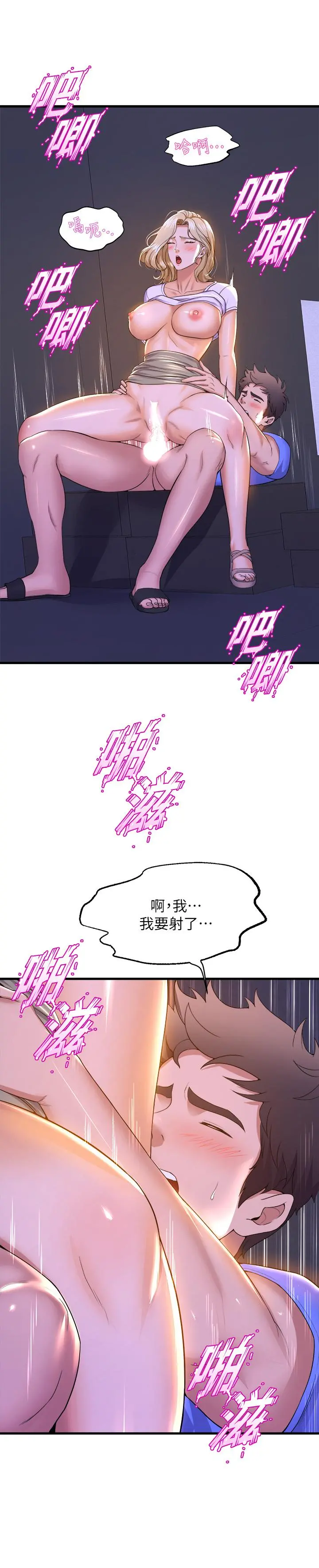 舞蹈系学姊们 第49话-你...没话要跟我说吗 第26页