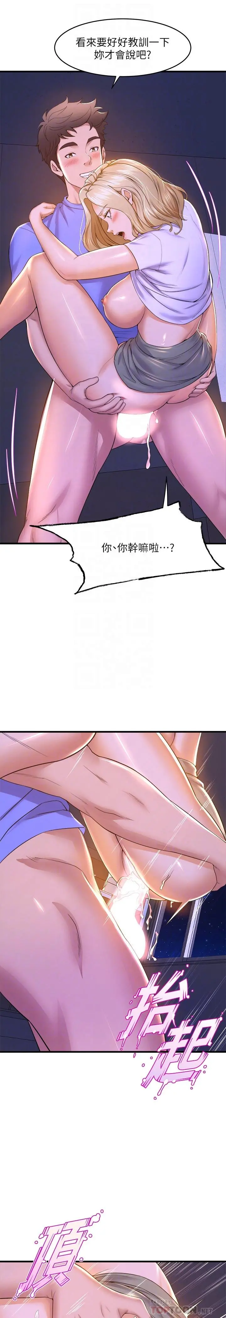 舞蹈系学姊们 第49话-你...没话要跟我说吗 第10页