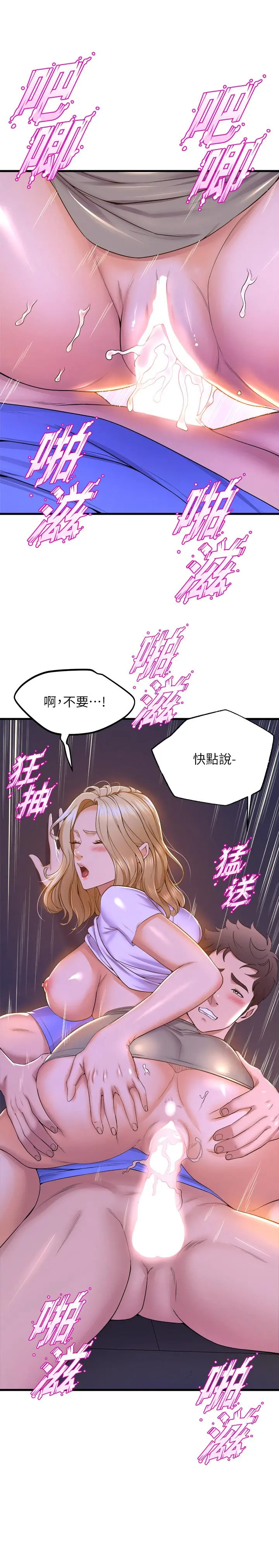 舞蹈系学姊们 第49话-你...没话要跟我说吗 第7页