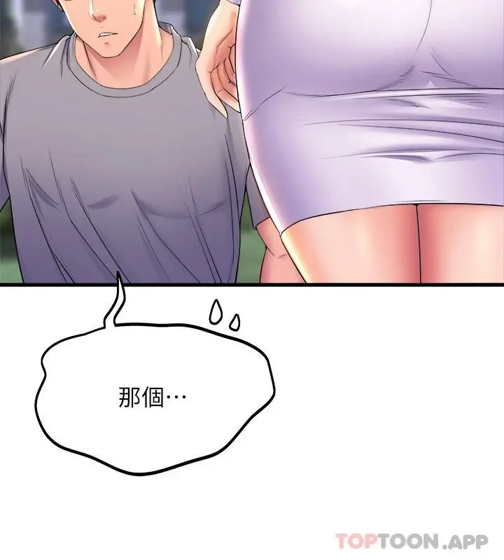 舞蹈系学姊们 第56话-我不会再让步了 第24页