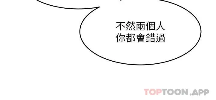 舞蹈系学姊们 第56话-我不会再让步了 第28页