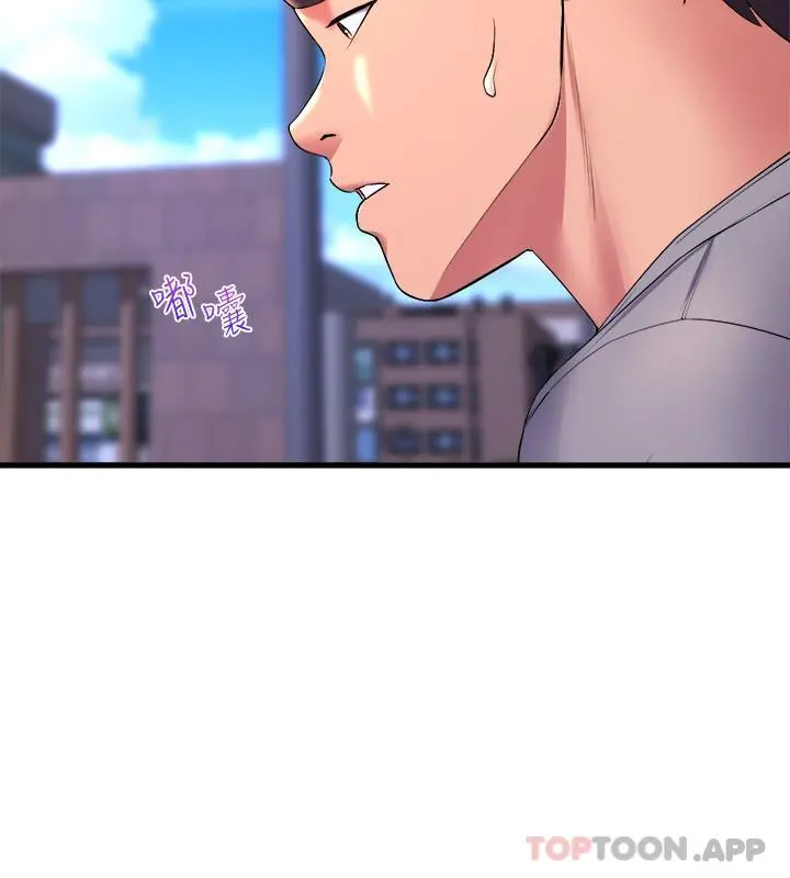 舞蹈系学姊们 第56话-我不会再让步了 第30页
