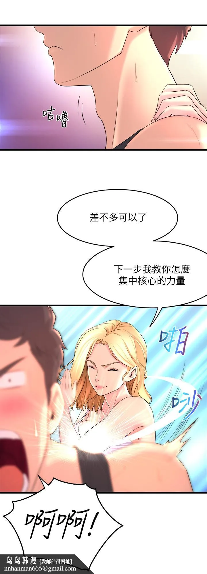 舞蹈系学姊们 第2话-密集接触的私人集训 第32页