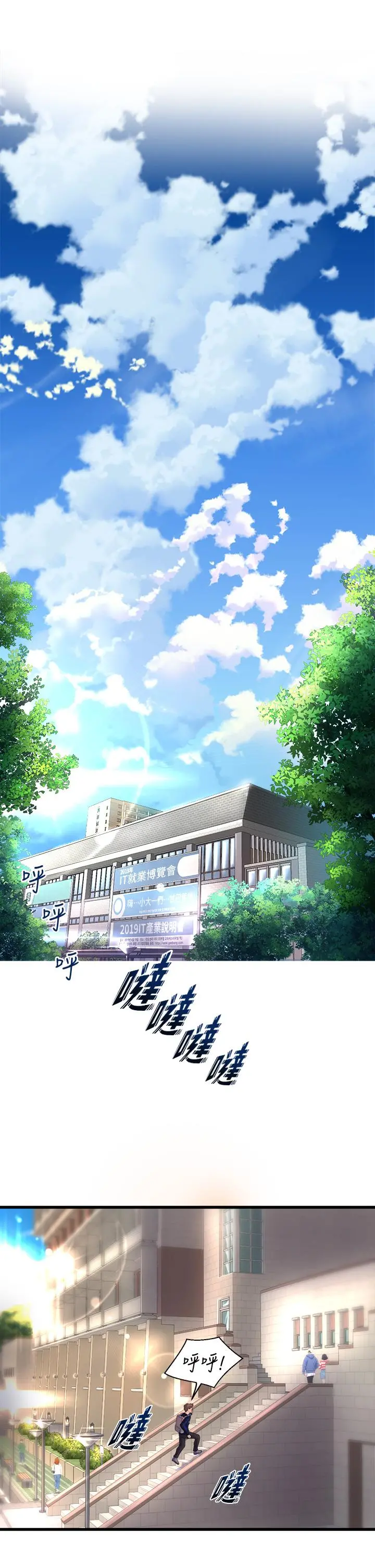 舞蹈系学姊们 第2话-密集接触的私人集训 第21页