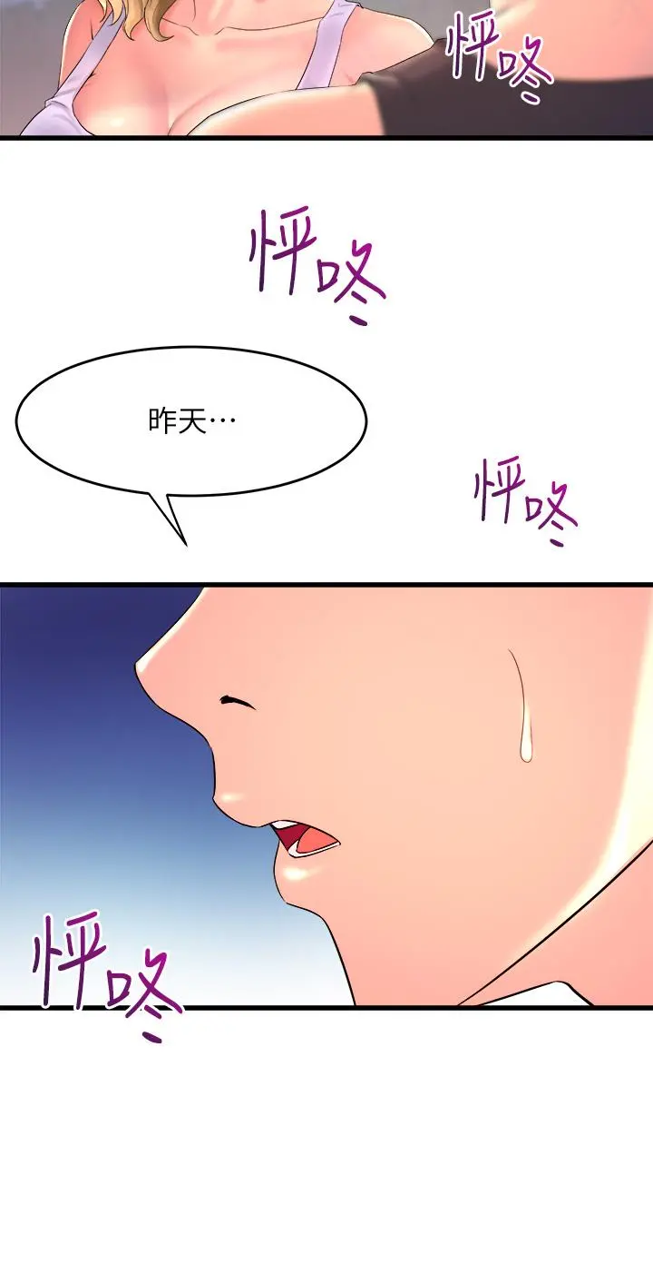 舞蹈系学姊们 第2话-密集接触的私人集训 第58页