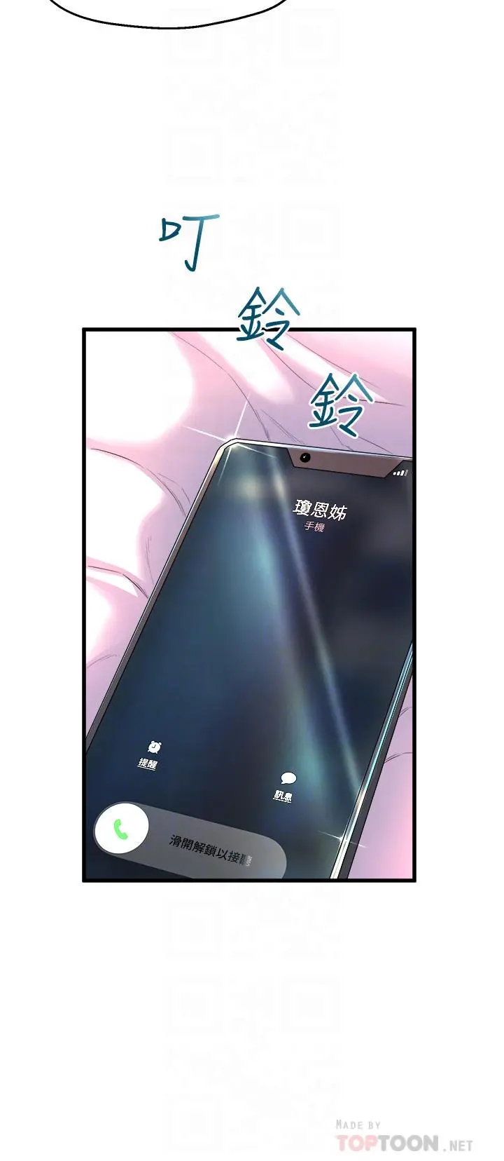 舞蹈系学姊们 第2话-密集接触的私人集训 第4页