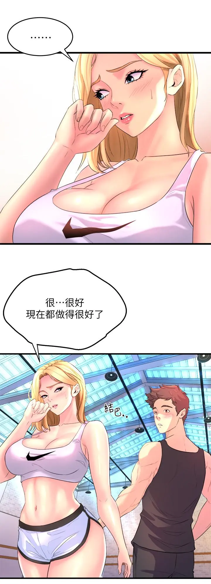 舞蹈系学姊们 第2话-密集接触的私人集训 第54页