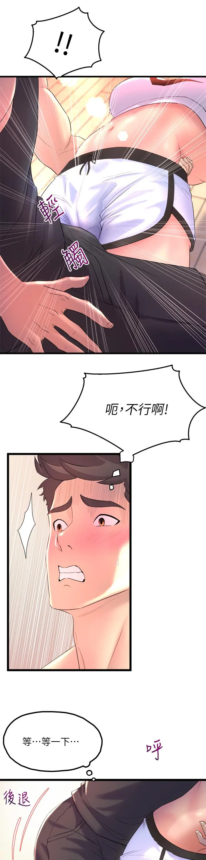 舞蹈系学姊们 第2话-密集接触的私人集训 第39页